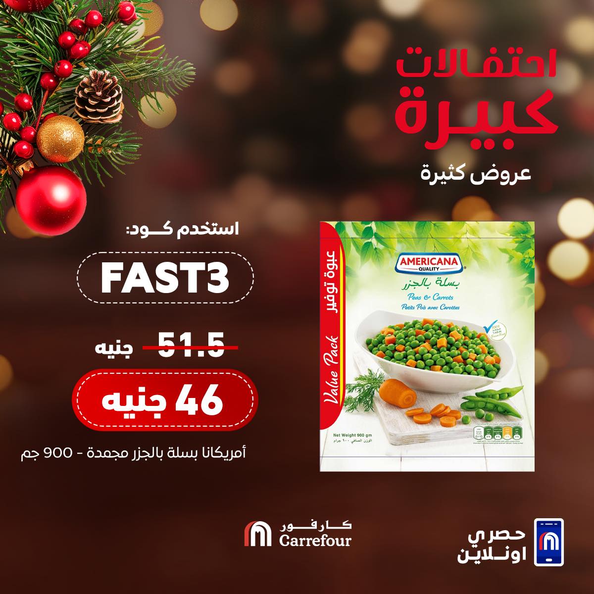 carrefour offers from 23dec to 23dec 2024 عروض كارفور من 23 ديسمبر حتى 23 ديسمبر 2024 صفحة رقم 4